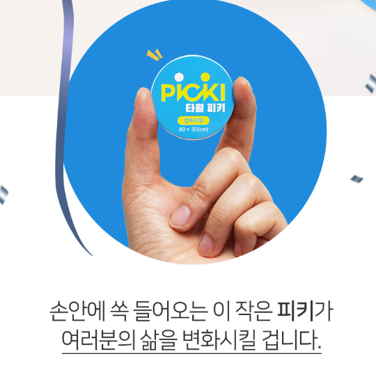 피키 여행용 휴대용 다용도 압축수건 20개입 1세트