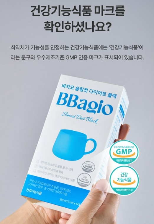 바지오 슬림컷 다이어트 블랙 12ml x 14포