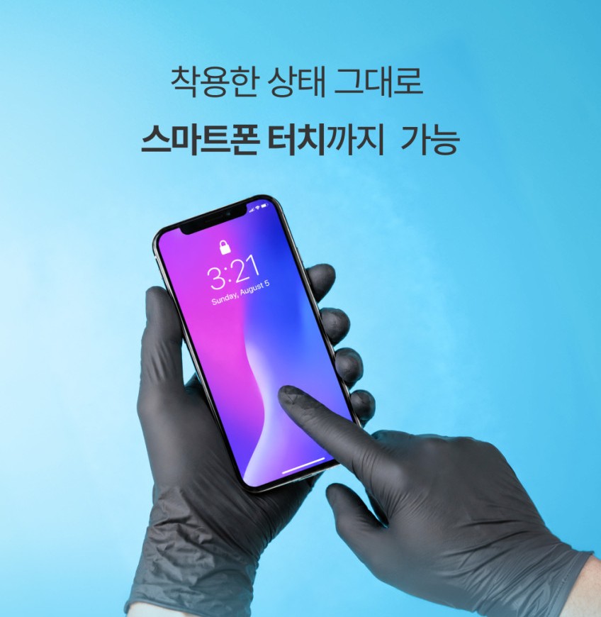 상품코드 : BRN011 이너홈 니트릴장갑 100매