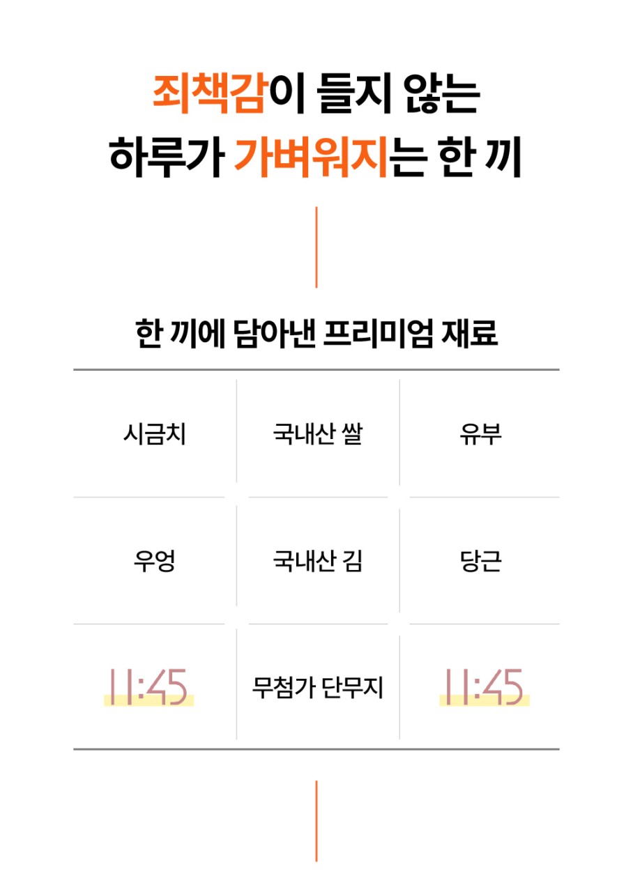 상품코드: BMS002 비건 우엉 유부김밥
