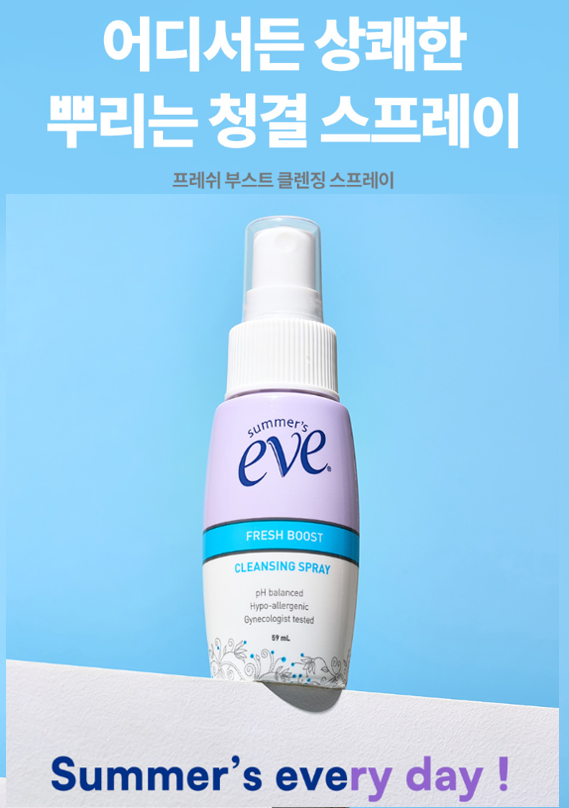 썸머스이브 프레쉬 클렌징 청결스프레이 59ml
