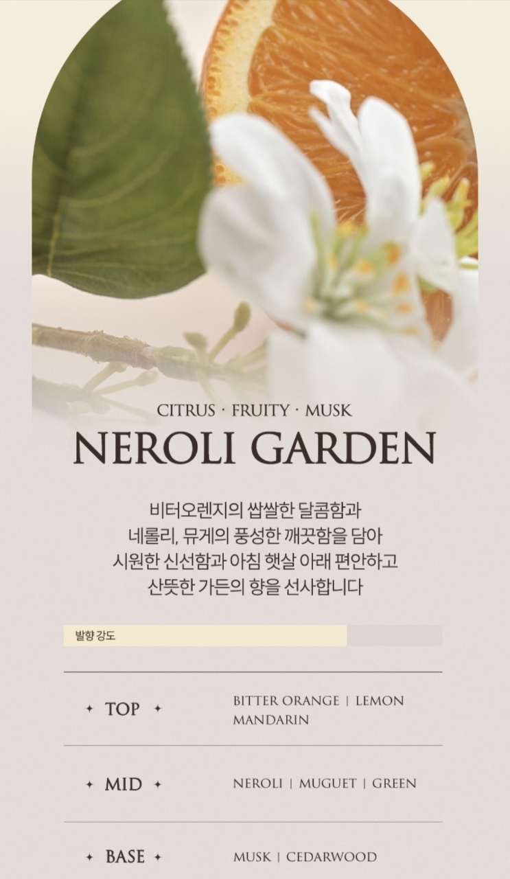 상품코드 : GLB056 엘센트 프리미엄 카 디퓨저(차량용)
