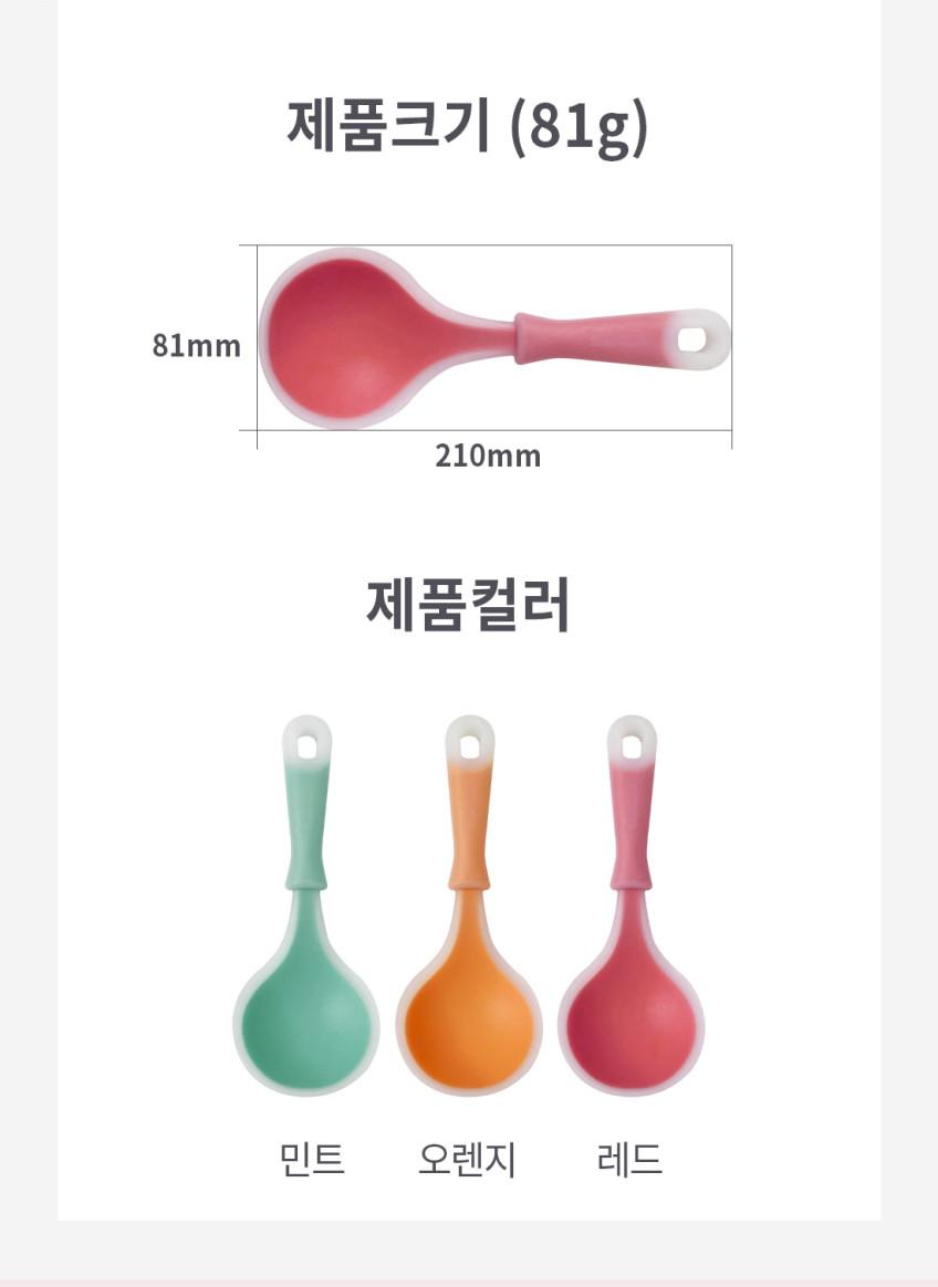 상품코드: UC002 실리콘 투톤 미니국자 서빙국자 다용도 스푼 요리 먹방 국자