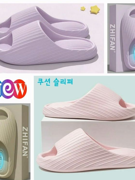 [블루밍] 층간소음 방지 구름 쿠션 슬리퍼