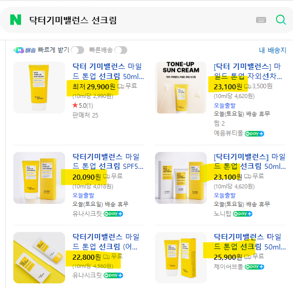 닥터 기미밸런스 마일드 톤업 선크림50ml