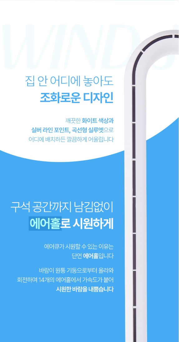 상품코드 : J626 [스퀘어가든] 에어큐 날개 없는 선풍기 (SQ-T5002)