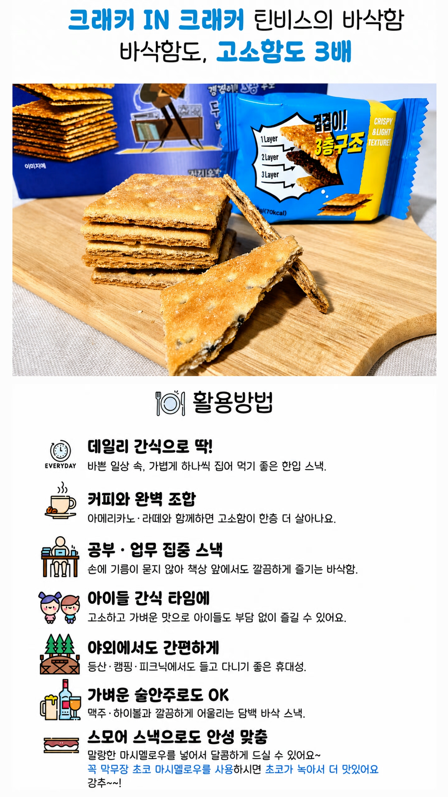 상품코드 : S295 틴비스 크래커 IN 크래커 133g