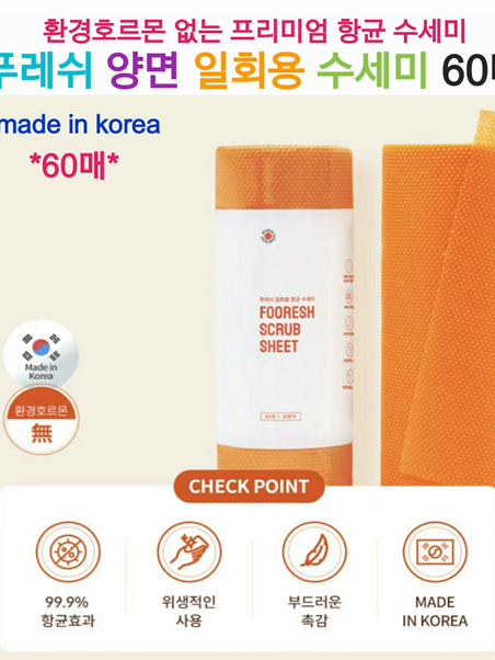 m푸레쉬 양면 일회용 수세미 60매