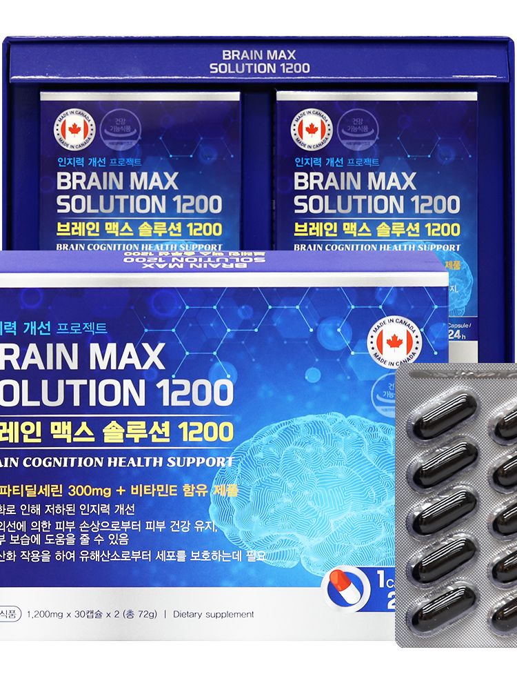 브레인맥스솔루션1200 (1,200mg*60캡슐)