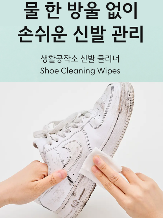 노워시 휴대용 신발클리너 30매 민트향