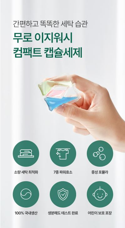 무로 이지워시 컴팩트 캡슐세제 100개입, 1세트