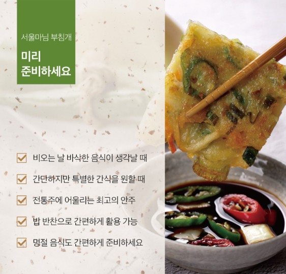 상품코드 : RDF008 서울마님 부침개 반죽 4종 250g