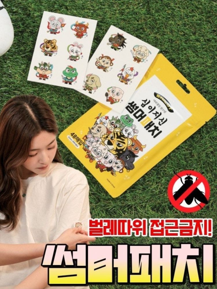 (벌레기피용 인증) 십이지신 썸머패치 대용량 48매