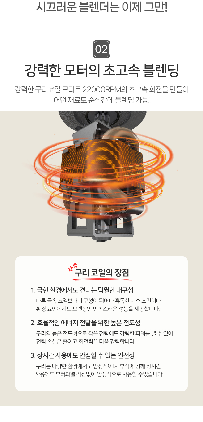 상품코드 : J537 [벤하임] 초고속 저소음블랜더 (BHSM-004-001)