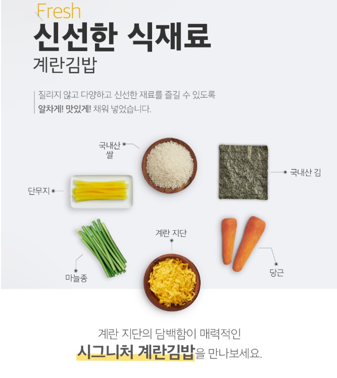상품코드: BMS004 시그니처계란 김밥