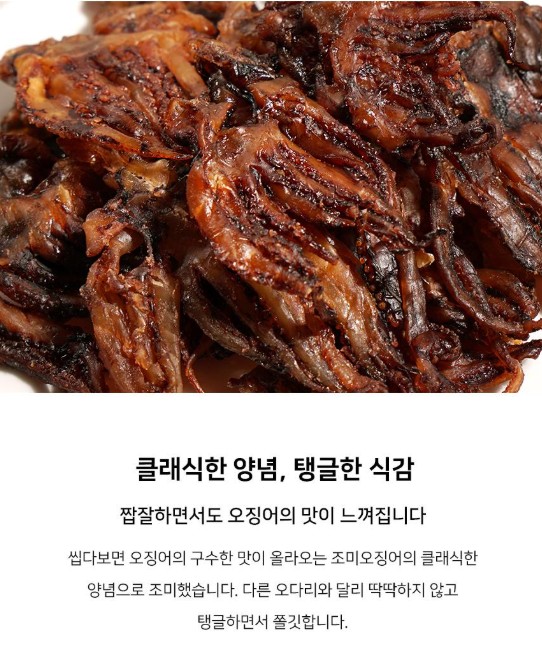 상품코드 : DWR014 말랑통통쫄깃 오징어 숏숏다리 150g
