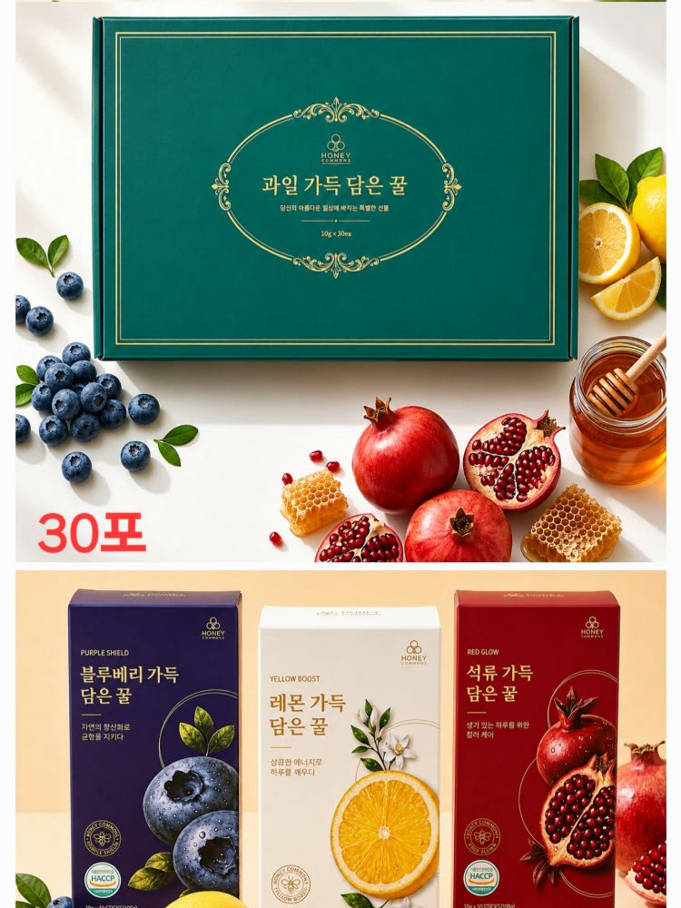 허니커먼스 과일 가득 담은 꿀 3종 선물세트