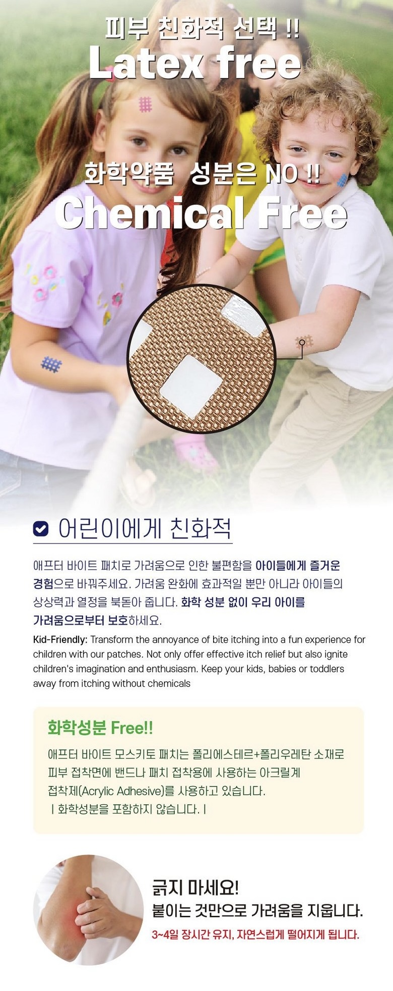 애프터 바이트 가려움 지우개 모기패치 24P(4컬러), 1개