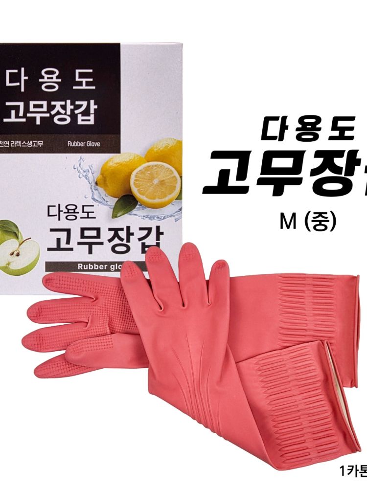 다용도 고무장갑