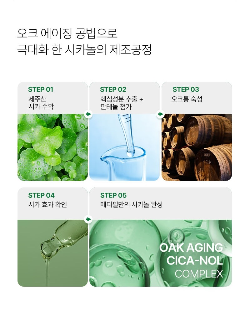 피부청소 시카놀 카밍 필링 젤