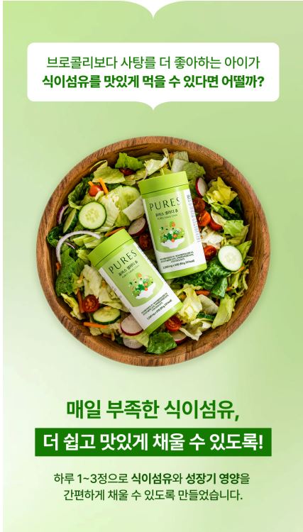 퓨어스 샐러디 츄 2,000mg × 30정 (60g)