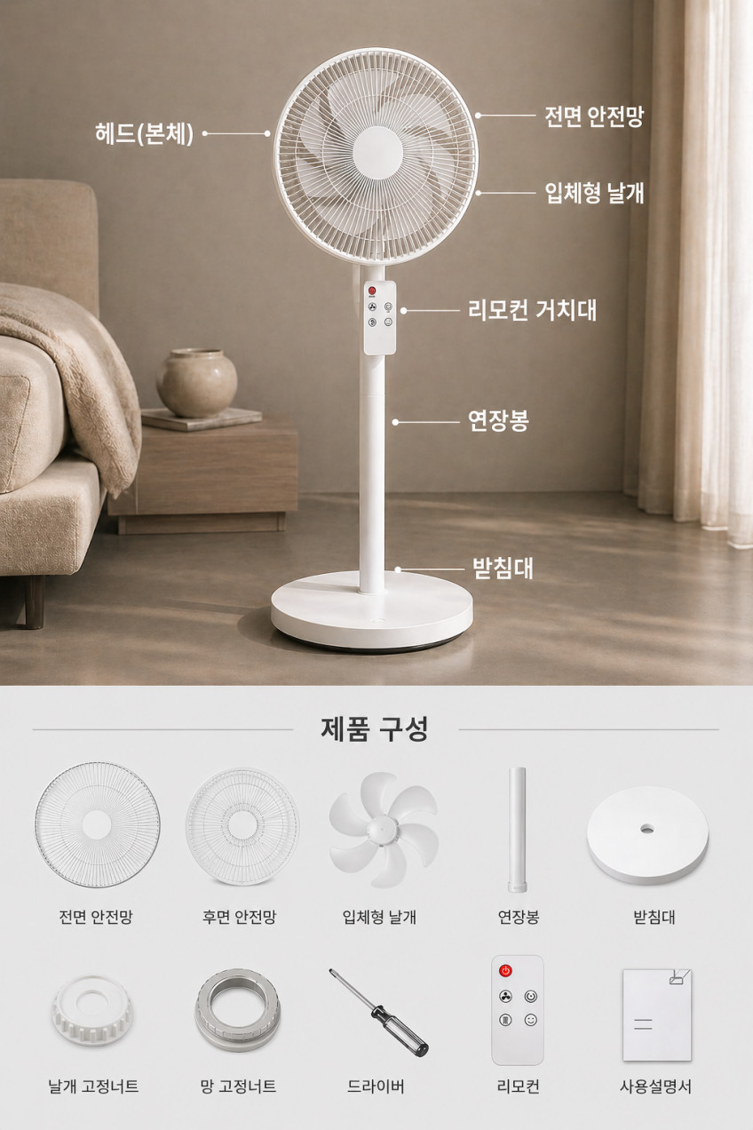 아쥬라 AZZURRA 써큘레이터형 저소음 리모컨 선풍기