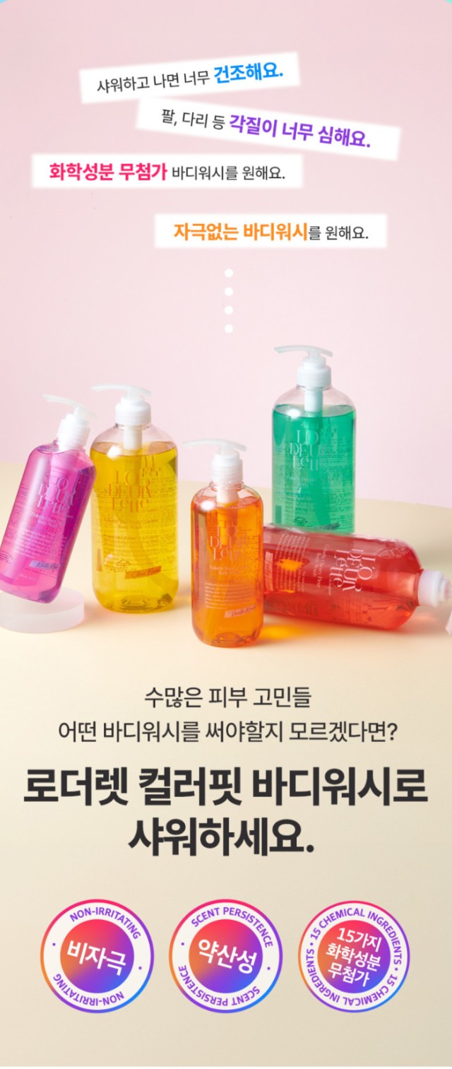 상품코드 : MM010 로더렛 인 잉글랜드 컬러핏 바디워시 그레이스머스크, 500ml