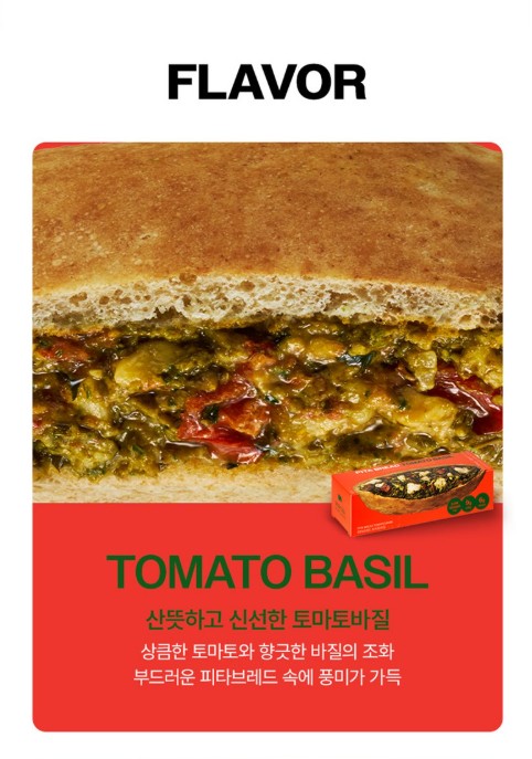 상품코드 : GS001 그로서리서울 피타브레드 6종 120g