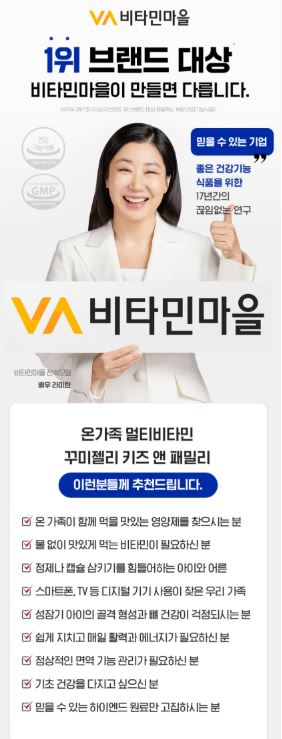온가족 멀티비타민 꾸미젤리 키즈 앤 패밀리 1.9gX30젤리