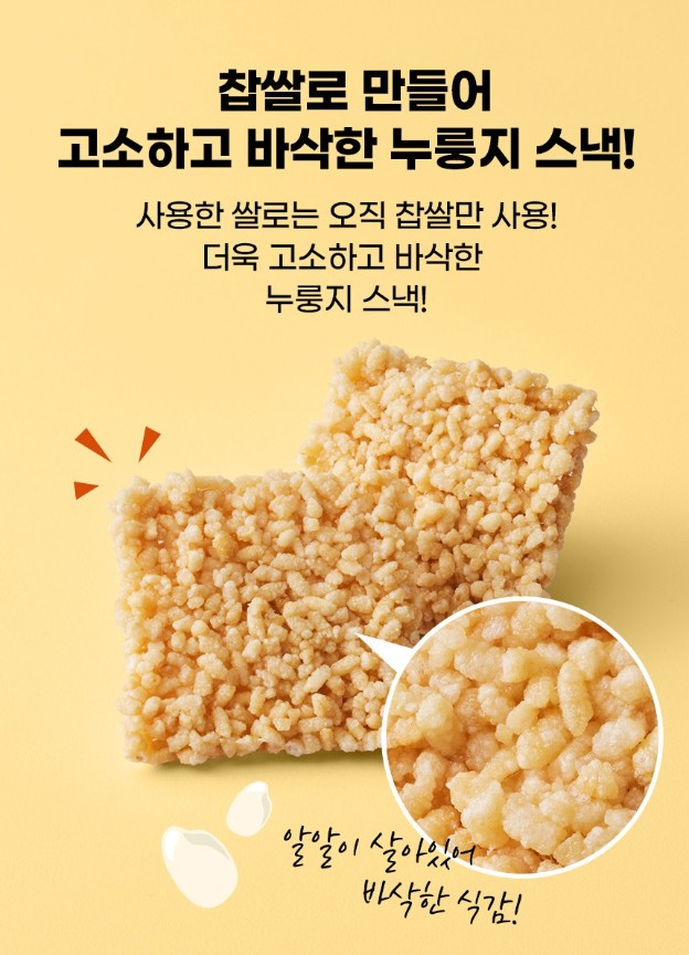 상품코드 : LC006 꿀이구마 찹쌀 누룽지 스낵 달콤한맛 414g