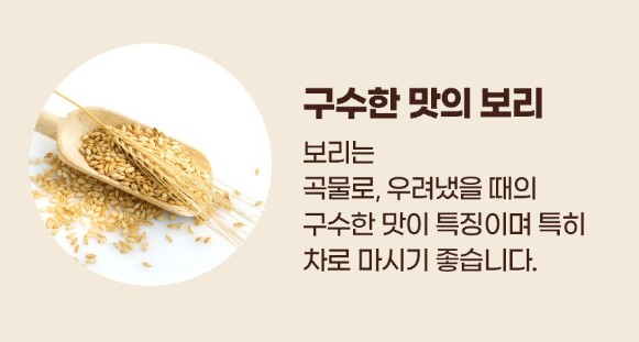 상품코드 : LC001 웨이크비 볶은 보리차 진액 480g