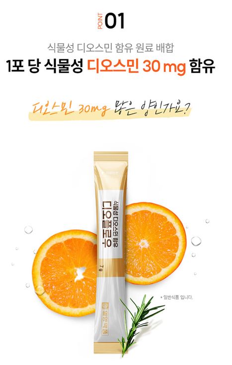[일양약품] 식물성 디오스민 디오플로우 7g x 14포