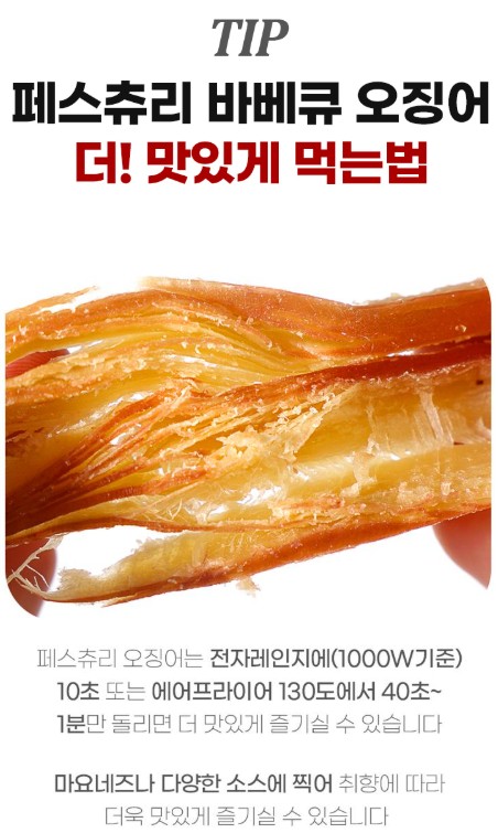 상품코드 : DR002 추억의 쫄깃 문어발 150g 복제