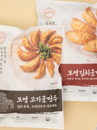 보영 군만두