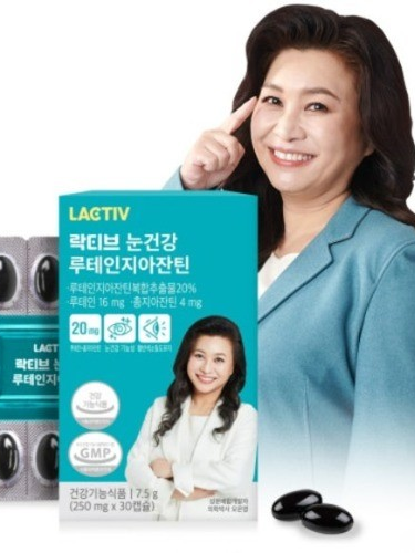 [락티브] 눈건강 루테인지아잔틴 ver.2 250mg x 30캡슐