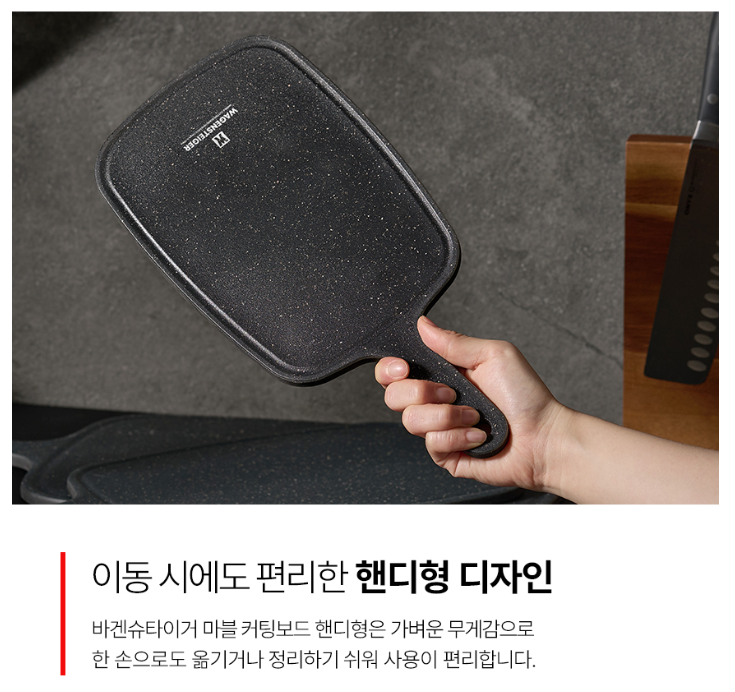 착색없는 블랙마블 핸디형 도마 (소)
