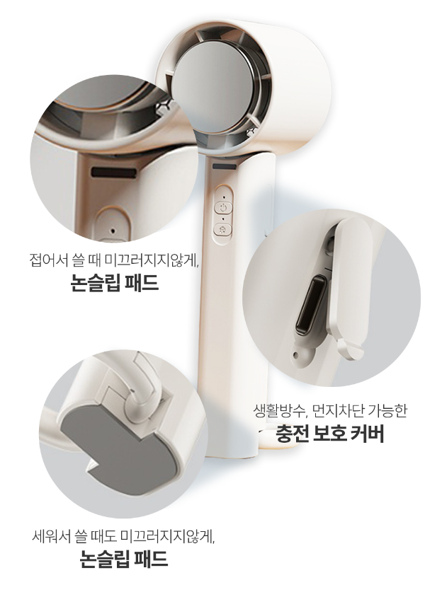 에어로라 급속냉각 휴대용선풍기 고리형