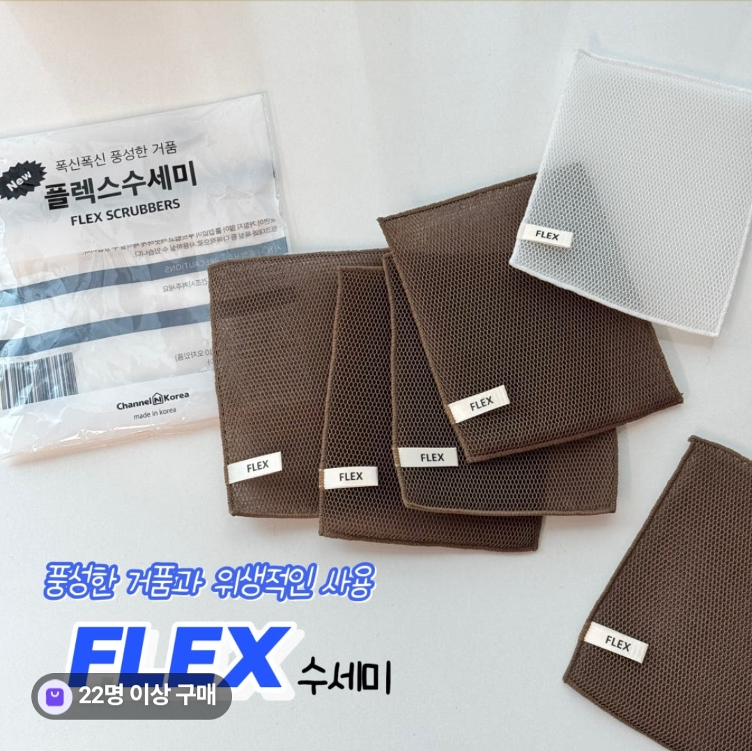 상품코드 : CNK012 채널앤 찌꺼기제로 플렉스 수세미 6p