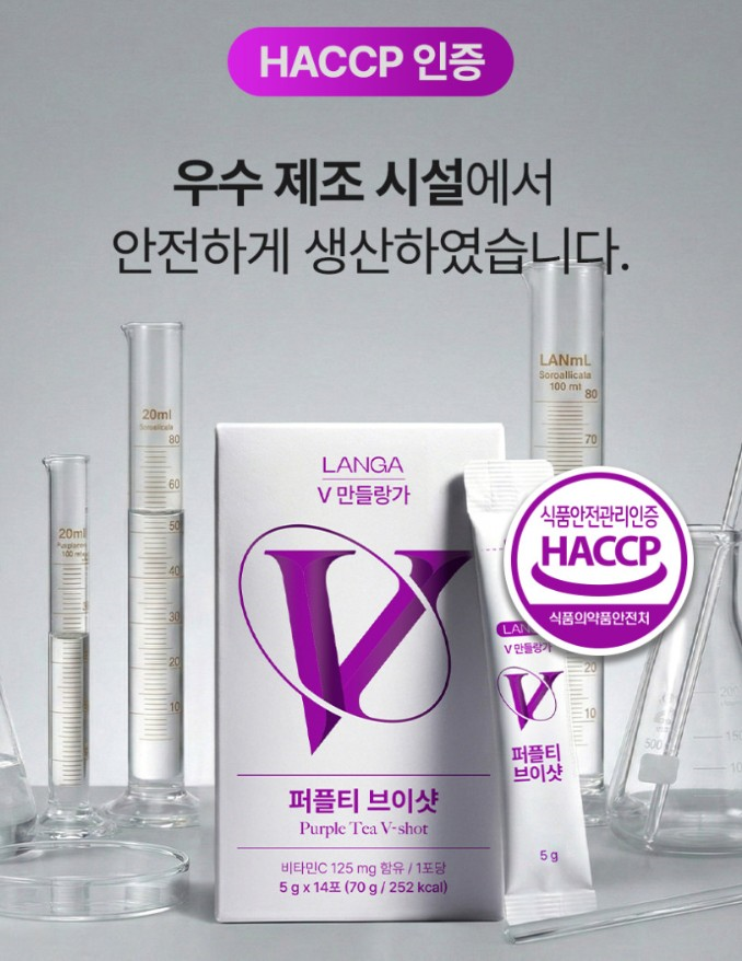 랑가 퍼플티 붓기차 콜라겐 비타민 이너뷰티 브이샷 블루베리맛 14포