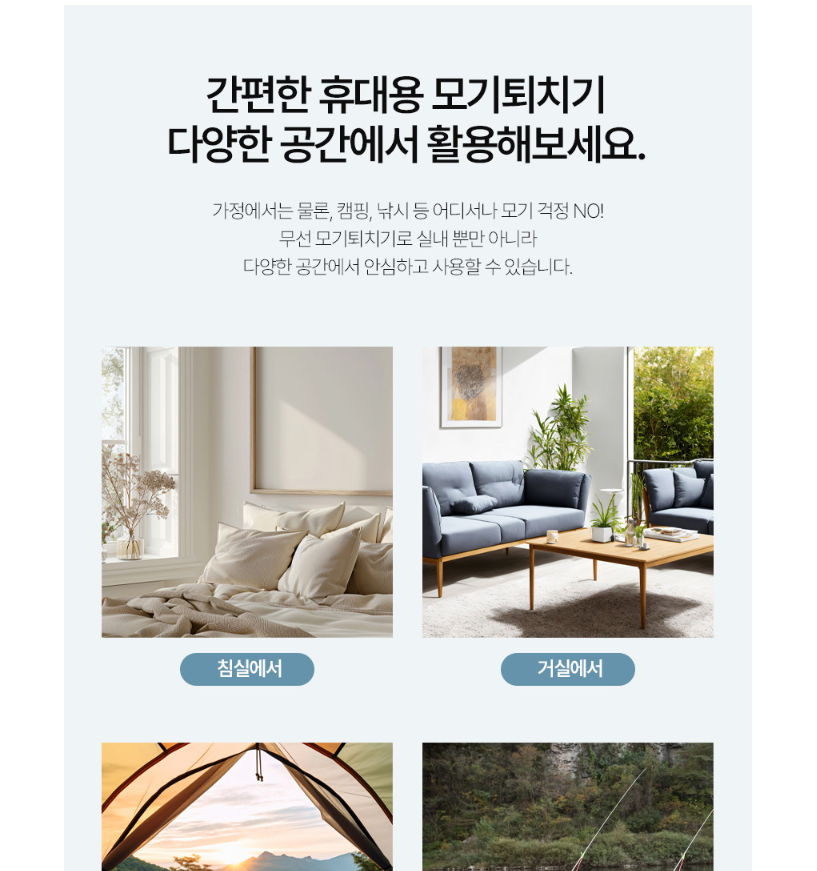 상품코드 : J008 [제이니] LED 스탠드형 충전식 모기퇴치기 (JK-241BK)