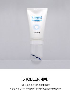 상품코드 : K660 르벨라쥬 브이 리프팅 5롤러 콜라겐 크림 120ml