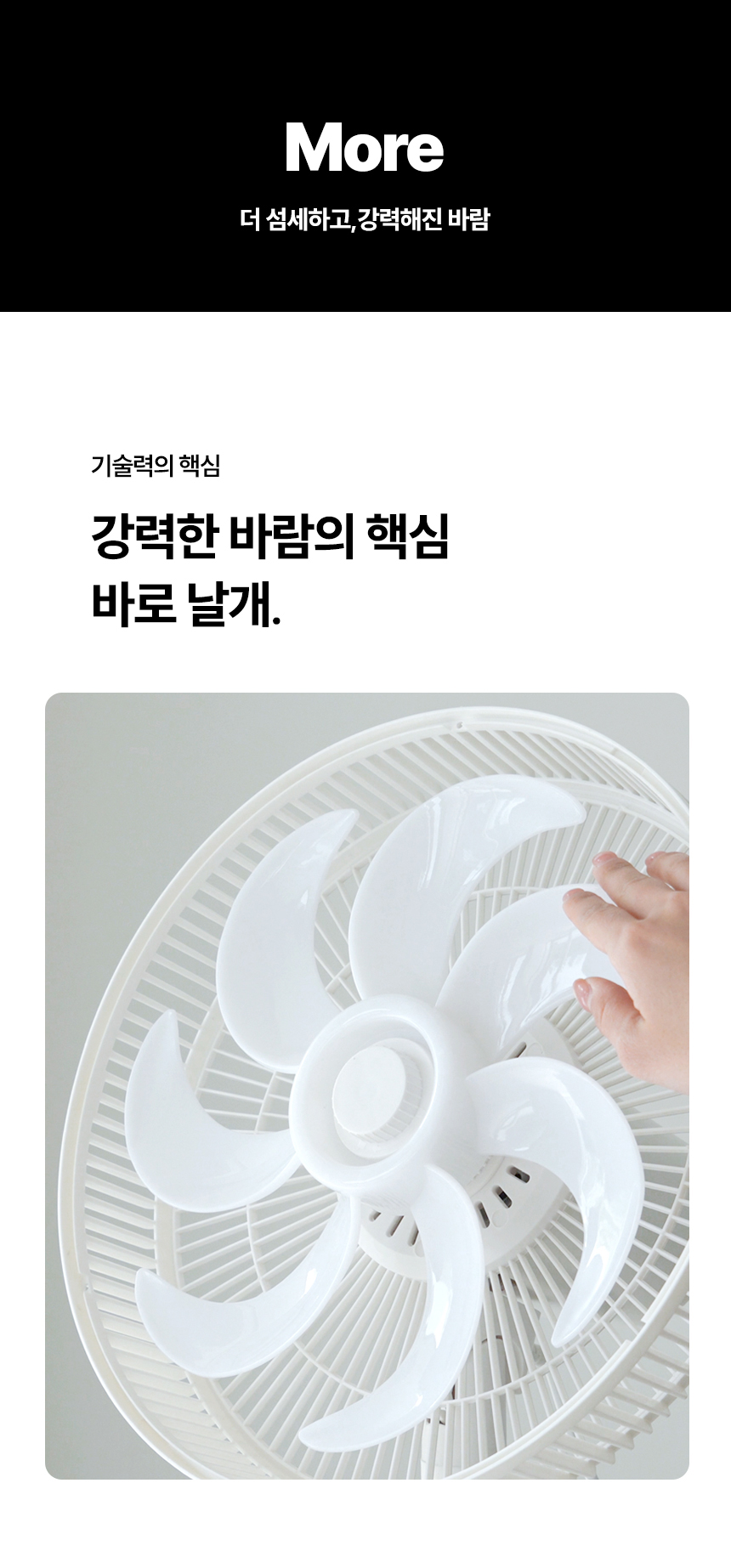 상품코드 : H3893 선풍기 한경희 11형 전자식 (HA-HDC540A G21146)