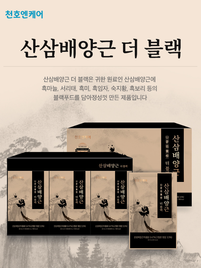 천호앤케어 더블랙 산삼배양근 1박스 30포+쇼핑백