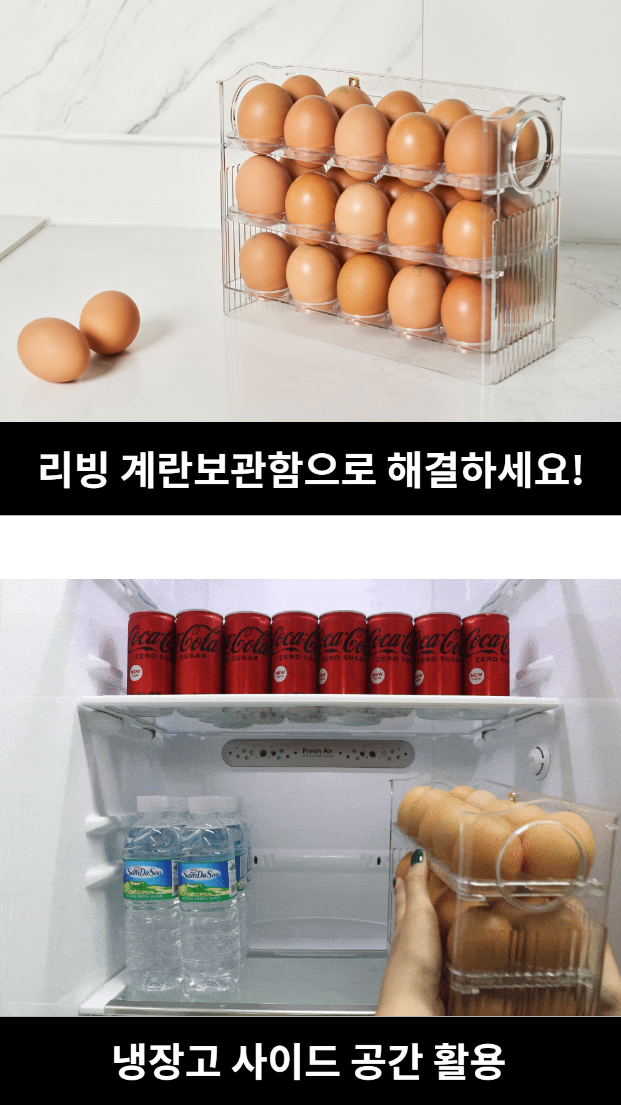 상품코드 : K0310 [아케이] 계란보관함