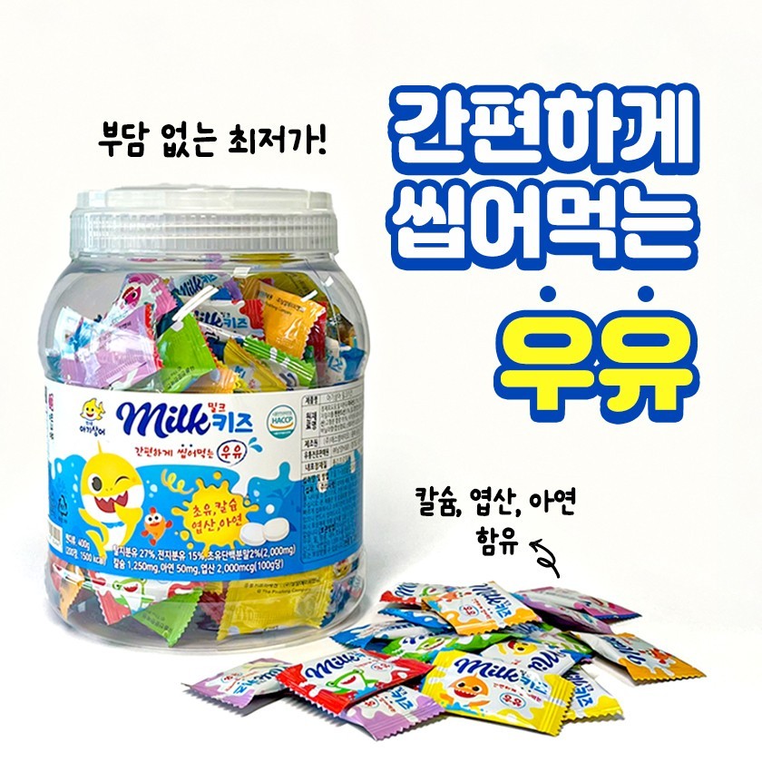 상품코드 : MH005 아기상어 밀크키즈 캔디 20정