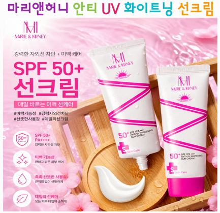 상품코드 : S255 마리앤허니 안티 UV 화이트닝 선크림