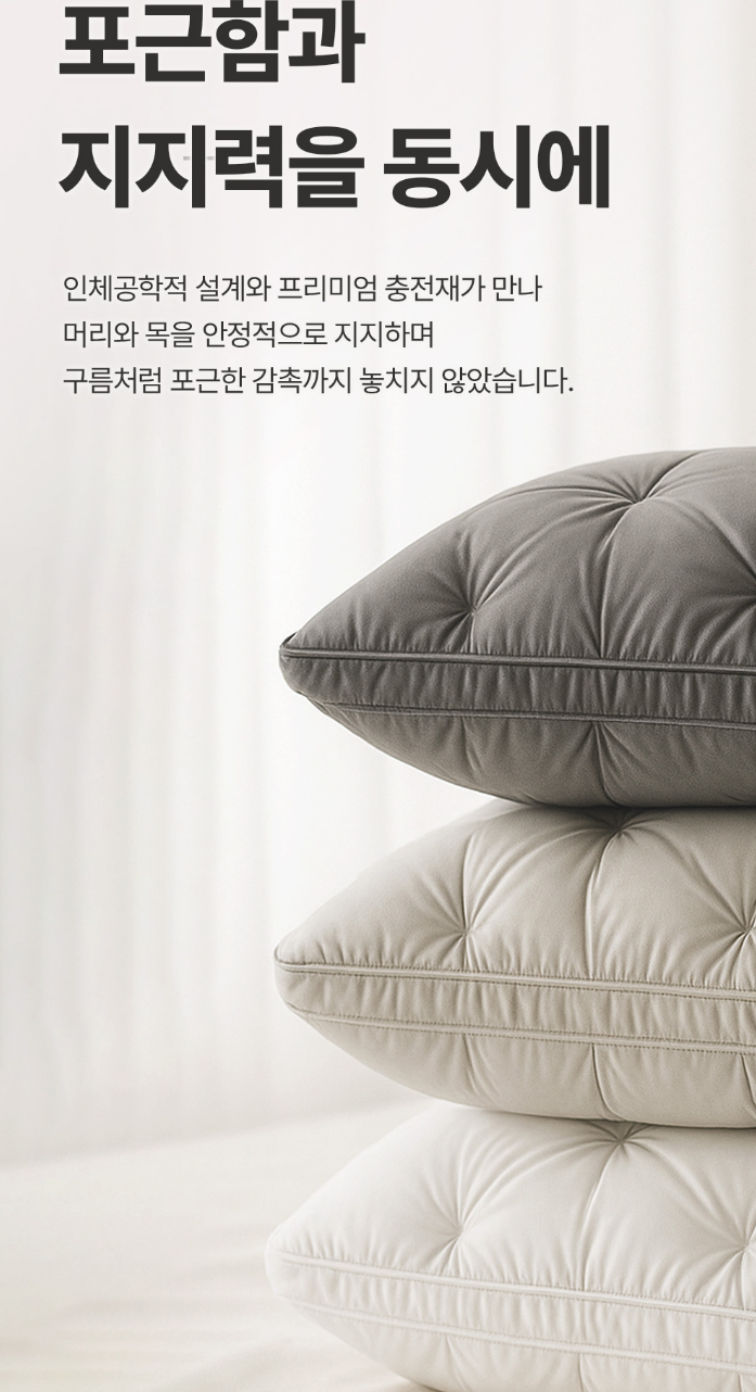 고중량 항균 호텔베개 1000g X 2개입