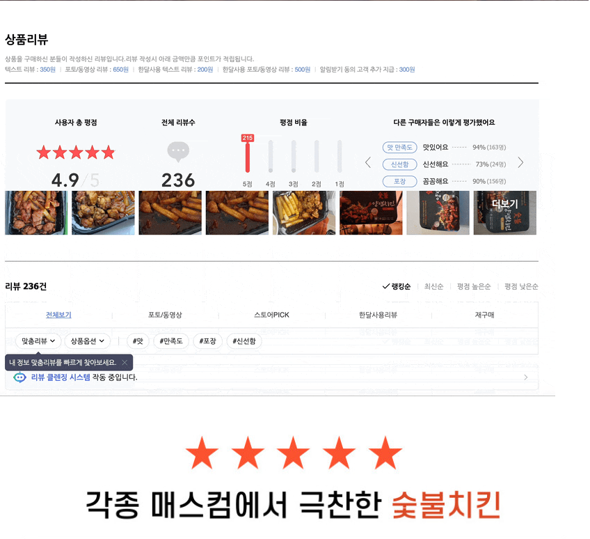 상품코드 : HPF004 모짜렐라 듬뿍 숯불 치즈불닭치킨 400g