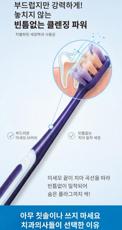 상품코드 : GLB062 메디덴탈 미세모 칫솔 12개입