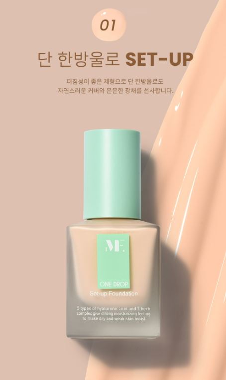 원 드롭 셋 업 파운데이션